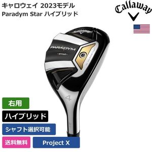 ★新品★送料無料★ キャロウェイ Callaway Paradym Star ハイブリッド Project X 右利き用