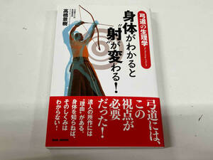 帯付き 身体がわかると