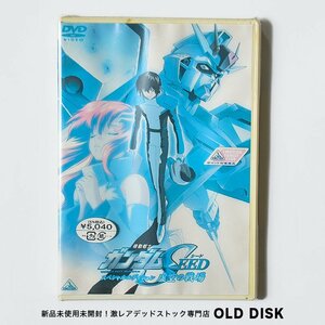【貴重な新品未開封】DVD 機動戦士ガンダムSEED スペシャルエディション 虚空の戦場 デッドストック