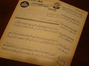 ★☆George Gershwin Do Do Do ジャズ ピアノソロ JAZZ D☆★