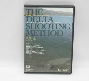 送料無料【DVD】ザ・デルタシューティング・メソッド 戸澤求 THE DELTA SHOOTING METHOD スカジットスペイの現代入門映像はこれ！