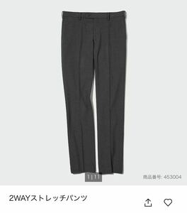 ユニクロ 2WAYパンツ商品番号: 453004 カラー: 08 DARK GRAY サイズ: 115 補正: ミシン仕上げ 股下 74 cm