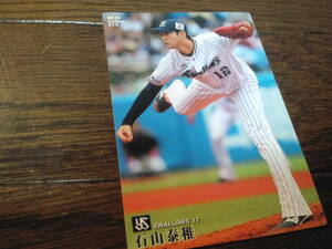 [同梱可]★石山泰稚（東京ヤクルトスワローズ）☆レギュラーカード（214）★2018年カルビープロ野球カード第3弾☆