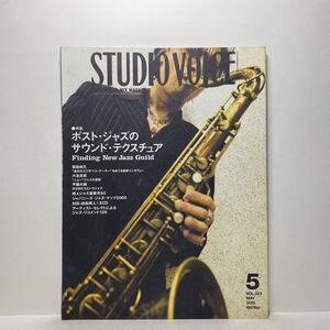 z0/STUDIOVOICE スタジオ・ボイス Vol.353 2005.5 特集：ポスト・ジャズのサウンド・テクスチュア 送料180円（ゆうメール）