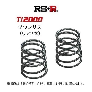 RS-R Ti2000 ダウンサス (リア2本) アルファ ブレラ 93922S AR010TDR