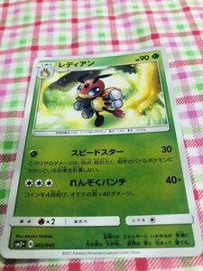 ポケモンカード ポケカ ミラーカード レディアン