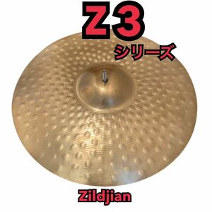 Z3 Rock Crash 18” Zildjian クラッシュシンバル ドラム 