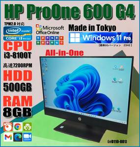 【Made in Tokyo】HP/ProOne 600 G4 /第8世代CPU/i3-8100T_3.10Ghz/高速HDD_500GB/mem8GB/Win11Pro64/無料Office使用可/2画面表示#D110-001