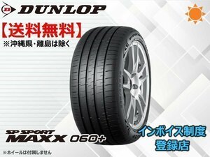 ★送料無料★新品 ダンロップ SP SPORT MAXX 060+ 275/45R21 110Y XL 【組換チケット出品中】