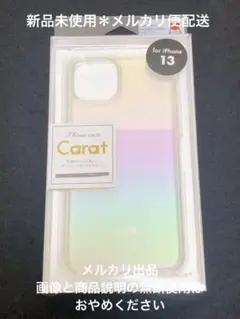 新品未使用未開封 for iPhone13 EYLE PEI24-CR01-AR