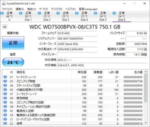 使用時間1411時間★送料無料★正常判定品★Western Digital★750GB★HDD SATA★2.5インチ 9.5mm★