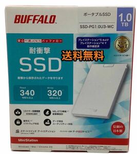 【送料無料★美品★外付けポータブルSSDで高速化★1TB 】TypeA コンパクト Win/Mac/PS5/PS4対応USB3.2Gen1★バッファロー SSD-PG1.0U3-WC