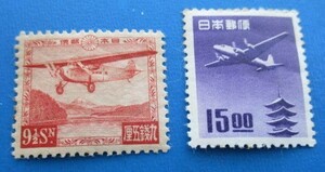 航空切手★　芦ノ湖航空9銭５厘　＆　五重塔航空（銭位）15.00円★未使用NH