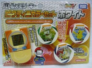 ポケモンバトリオVバトルメモリーキー:ビクティニカラーセット白ホワイト■ポケットモンスター【新品】送料込