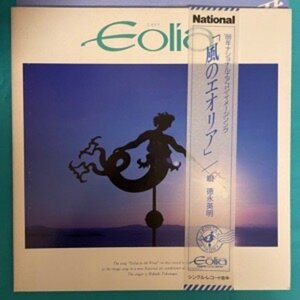 ☆美盤 販促品【Eolia 風のエオリア】徳永英明（Hideaki Tokunaga CMソング ）帯付き【日本盤】EP レコード アナログ盤 10783F3YK1