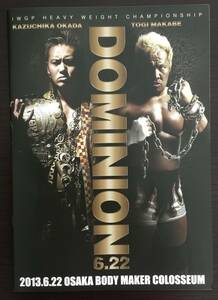 新日本プロレス　大会パンフレット　2013.6.22　DOMINION　大阪　IWGP戦　オカダカズチカ　真壁刀義　内藤哲也復帰戦