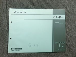 ホンダ モンキー AB27 純正 パーツリスト パーツカタログ 説明書 マニュアル 第1版