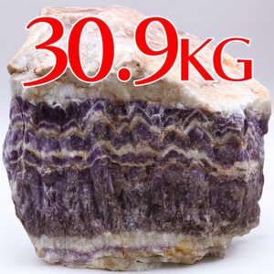 巨大！迫力30.9kg 愛の守護石 アメジスト 紫水晶 原石 天然石 置物 透明水晶 鑑賞石 パワーストーン 鉱物 標本 宝石 水晶石 天然