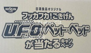 ◆ 日清食品 ペットベッド 日清焼きそば UFO 　ソース焼そば 　U.F.O◆