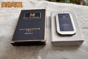 MOVOモテ香水 フェロモン 男性用練り香水 長時間香り持続 10g 人気で新入荷！