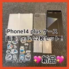 最終値下げ❣️iPhone14 plus ケース　画面フィルム 2枚 マットクリア