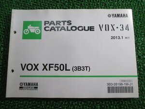 VOX パーツリスト ヤマハ 正規 中古 バイク 整備書 3B3T A308E VOXXF50L SA31J ボックス34 VOX-34 車検 パーツカタログ 整備書