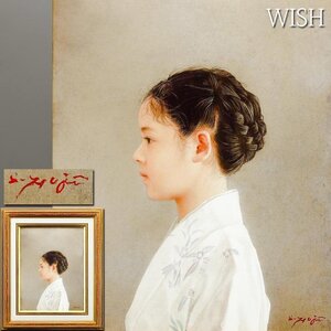 【真作】【WISH】藤井勉 油彩 6号 ◆清らかな瞳の少女・全盛期の少女名画 　　〇少女像巨匠 ホキ美術館収蔵 昭和会展優秀賞 #24123188