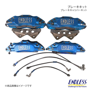 ENDLESS ブレーキキット M4&S2 フロント&リア 前後セット インプレッサ GVB/GVF 純正ブレンボキャリパー装着車 ECZBXGVB