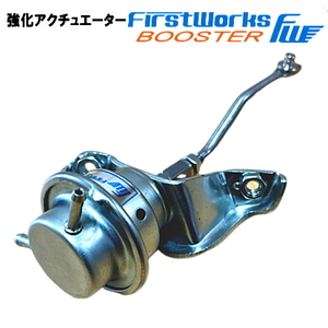 強化アクチュエーター マツダ スクラム DG64W 用 FIRSTWORKS EFFECTORシリーズ BOOSTER