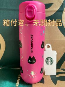 STARBUCKS スターバックス　ハロウィン2024ステンレスボトルピンク381ml スタバ　タンブラー　箱付き