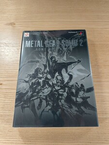 【E1987】送料無料 書籍 メタルギアソリッド2 公式完全ガイド エキスパート・ファイル ( PS2 攻略本 METAL GEAR SOLID 空と鈴 )