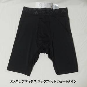 [新品 送料込] メンズL アディダス テックフィット トレーニング ショートタイツ adidas techfit training short tight SH976 i 