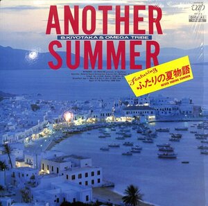 250549 S. Kiyotaka & OMEGA TRIBE: 杉山清貴 & オメガトライブ / Another Summer(LP)