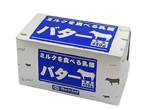 有塩バター450g×1ケース(30個)