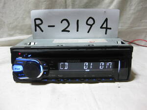 R-2194　KENWOOD　ケンウッド　U393　MP3　フロント USB AUX　1Dサイズ　CDデッキ　補償付き