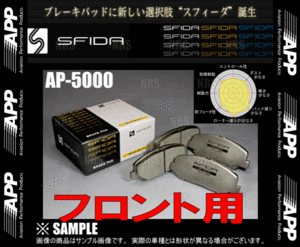 APP エーピーピー SFIDA AP-5000 (フロント) シビック FD1/FD2 05/9～ (403F-AP5000