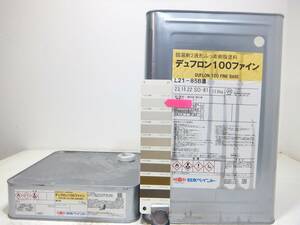 ■ＮＣ 訳あり品 油性塗料 鉄・木 ベージュ系 □日本ペイント デュフロン100ファイン