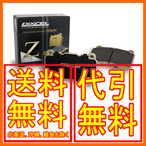 DIXCEL Zタイプ ブレーキパッド 前後セット ミラージュ アスティ RS 14inch CJ4A 95/11～1997/6 341086/345134