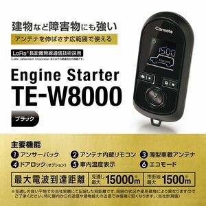 ●送料無料●カーメイト　TE-W8000+TE64+TE421　ミツビシ　ギャランフォルティス スポーツバック　H20年12月～H27年3月　イモビ付●