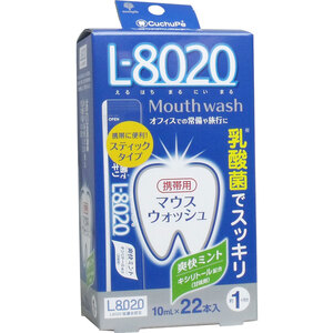 【まとめ買う】クチュッペ Ｌ-８０２０ マウスウォッシュ 爽快ミント スティックタイプ ２２本入×8個セット