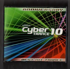 Σ ヴェルファーレ サイバートランス10 ベストヒットトランス(2CD＋DVD)/VELFARRE CYBER TRANCE 10 BEST HIT TRANCE CD/システムF