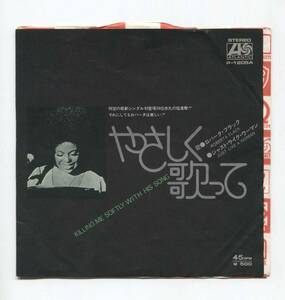 【EP レコード　シングル　同梱歓迎】 ROBERTA FLACK ロバータ・フラック ■ KILLING ME SOFTLY WITH HIS SONG やさしく歌って P-1205A