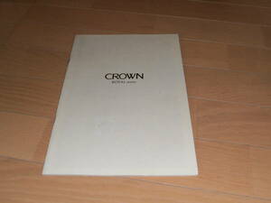 クラウン 170系 ロイヤル 前期 カタログ