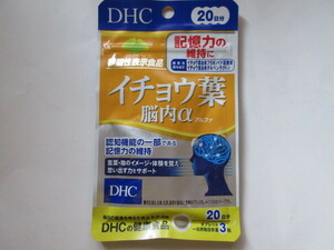 ♪【 お勧め　】☆彡 ♪DHC イチョウ葉脳内α 20日分(60粒)【DHC サプリメント】～　イチョウ葉サプリ 記憶力 健康サプリ 栄養補給　～♪