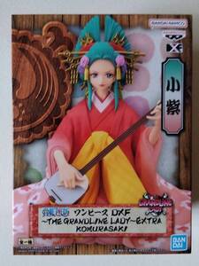 【 未開封新品・美品 】ワンピース DXF ～THE GRANDLINE LADY～EXTRA 小紫 全１種