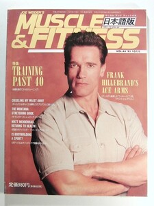 MUSCLE＆FITNESSマッスル＆フィットネス1991年10月号◆ボディビル/アーノルド・シュワルツェネッガー