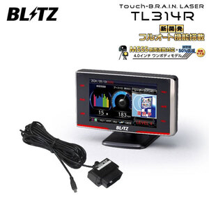 BLITZ ブリッツ Touch-LASER レーザー＆レーダー探知機 OBDセット TL314R+OBD2-BR1A レガシィアウトバック BT5 R3.12～ CB18 ISO