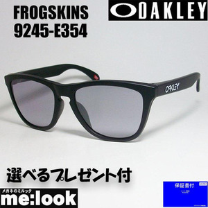 OAKLEY オークリー OO9245-E354 PRIZM プリズムサングラス FROGSKINS フロッグスキン 009245-E354　ASIAN FIT　★選べる