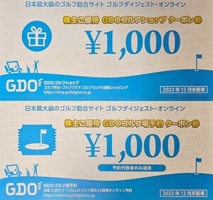 通知のみ無料☆株主優待券 ゴルフダイジェストオンライン 計2000円分 ～2024.7.31