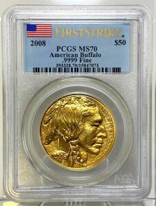 【最高鑑定】２００８米国50＄ バッファロー /PCGS/MS70純金/金貨/ファーストストライク